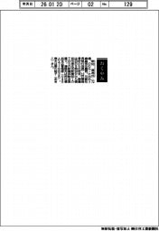 【おくやみ】野村高男氏(鹿島常任顧問、元副社長執行役員)