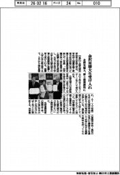 北陸先端大/金沢星稜大生受け入れ、博士前期課程に