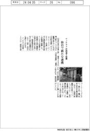 ナノテラス、計画通り稼働 仙台で新たな連携