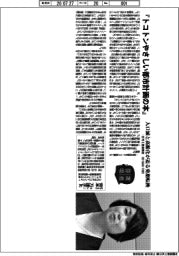 著者登場/宮本万理子氏『トコトンやさしい都市計画の本』
