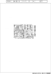 オリエンタルモーター、相馬市創生に寄付