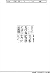 三和酒類、ねぶたキャラご当地カップ