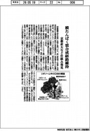 京都産大など、膜たんぱく質生合成経路活性維持の仕組み発見