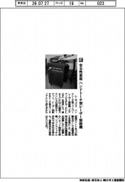 レーザックス/安全性重視 ハンドトーチ型レーザー溶接機