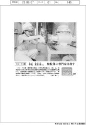 リケジョneo(234)フルード工業・牟礼茉佑香(むれ・まゆか)さん