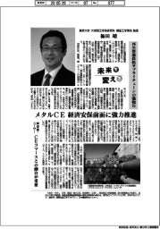 未来を変える/東京大学大学院工学系研究科精密工学専攻教授・梅田靖