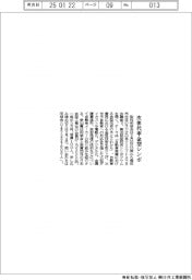 型技術協会、次世代車金型シンポ