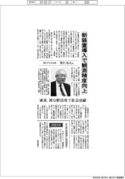 インタビュー/国立天文台台長・常田佐久氏
