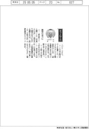 経営ひと言/大阪IRのエドワード・バウワーズ代表取締役「関西の活力に」