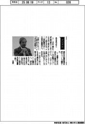 経営ひと言/トーセ・斎藤茂会長「出るまで引く」