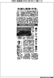 地方創生と製造業―光と影―(1)地域固有の「戦略資産」