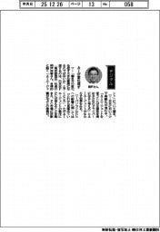 経営ひと言/日本HP・岡戸伸樹社長「AIが変化促す」