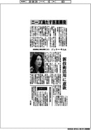 インタビュー/武田薬品工業社長兼CEO・ジュリー・キム氏 ニーズ満たす医薬開発