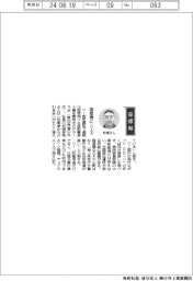 経営ひと言/テラ・ラボの松浦孝英社長「国産機にニーズ」
