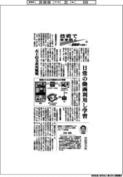 技術で未来拓く 産総研の挑戦(424)AIの3次元視覚
