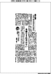 中堅・中小 鉄鋼・非鉄経営の最前線(84)教科書的なもの