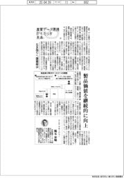 産業データ連携がもたらす未来(3)生き残りへ課題解決