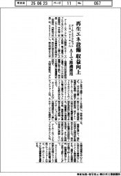 アール・エス・アセットとSustech、AIで再生エネ設備を最適運用 収益性を向上