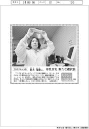 リケジョneo(281)TOPPANHD・鈴木瑞穂(すずき・みづほ)さん