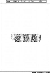 あいち銀行が為替動向セミ