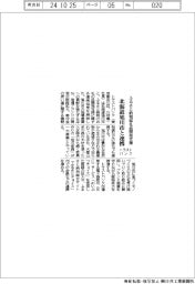 トラストバンク、ふるさと納税返礼品開発支援 北海道旭川市と連携