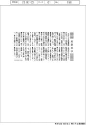 産業春秋/東電管内「節電要請」始まる