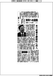 変革への道筋 製薬トップに聞く(4)小野薬品工業社長・滝野十一氏