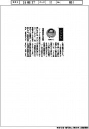 経営ひと言/船井総合研究所・真貝大介社長「100億宣言を応援」