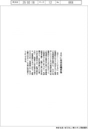太洋テクノレックス 4月に希望退職募集