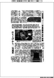 航空宇宙ビジネス フロンティアへの挑戦(138)大日本印刷 宇宙実験品 分析・評価