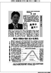未来を変える/東京大学大学院工学系研究科教授総長特別参与・沖大幹