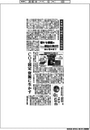 確かな価値の創出に向けて 挑む電中研(13)水素酸化細菌から有用物質