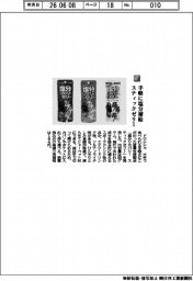 ドウシシャ/手軽に塩分補給 スティックゼリー