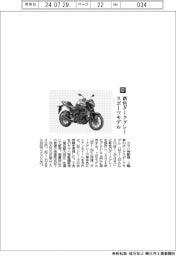 ヤマハ発動機/新色ダークグレー スポーツモデル