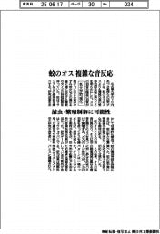 名大、蚊のオスの複雑な音への反応可視化 捕虫・繁殖制御に可能性