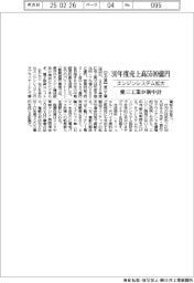 愛三工業が新中計 30年度売上高5500億円 エンジンシステム拡大