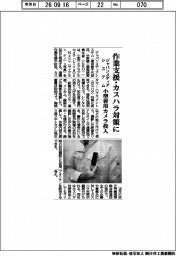 ジャパンメディアシステム、小型着用カメラ投入 作業支援・カスハラ対策に