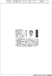 経営ひと言/大阪公立大学・乾隆教授「創薬の即戦力を」