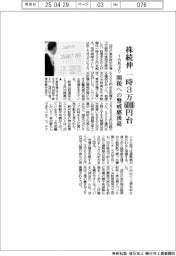 株続伸 1カ月ぶり一時3万6000円台 関税への警戒感後退