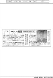 モノづくりハードウエアカップ、メドラークスが優勝 尿路感染症予防デバイス