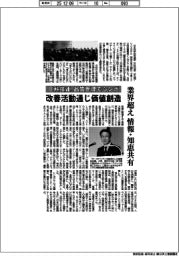 日科技連、品質管理でシンポ 改善活動通じ価値創造