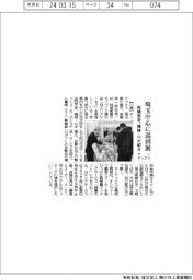 サンテックス、埼玉中心に巡回展 地域密着、機械・ロボ紹介