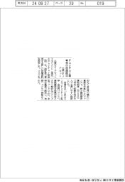 栃木銀、起業プランコンテスト