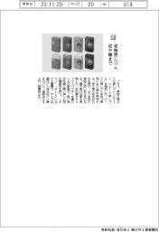 プラス/果物消しゴム、皮や種まで