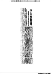 ニコン、先進後工程向け露光装置 売上高30年度200億円に