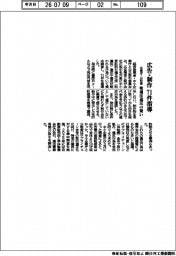 企業庁と公取委、広告・制作71件に指導 取適法違反の疑い
