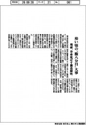 幼少期の“腹八分目”大事 理研、寿命延ばす構造解明