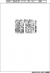 イトーキ、10月に上海拠点開設