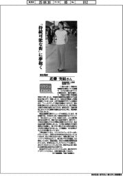 リケジョneo(313)東急電鉄・近藤実結さん