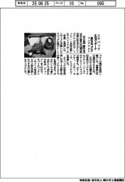 豊田合成、エアバッグ生地でアウトドアポーチ ボルダリングジムと共同